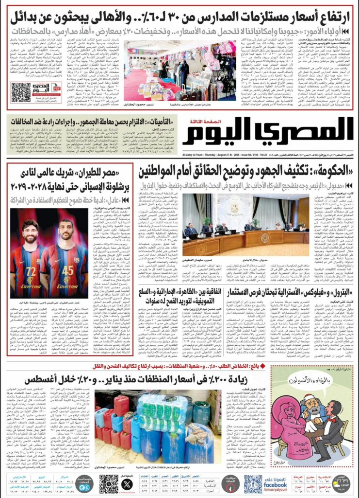 زيادة 200% في أسعار المنظفات منذ يناير.. و20% خلال أغسطس
